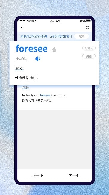 巧学背单词app官方版截图3