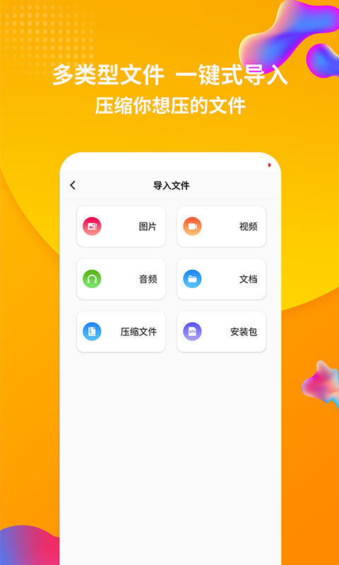 rar解压缩软件免费版截图2