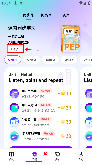英语嘟嘟app2026最新版截图1