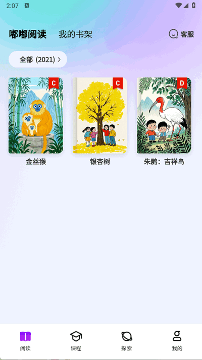 英语嘟嘟app2026最新版
