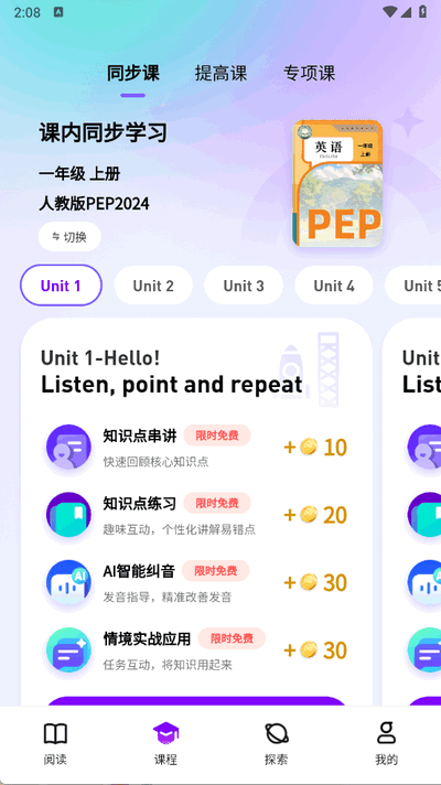 英语嘟嘟app2026最新版
