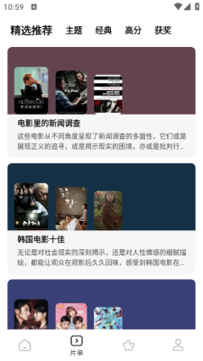 鲨鱼剧场app安卓版截图3