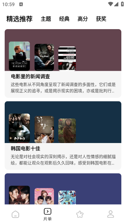 鲨鱼剧场app安卓版截图1