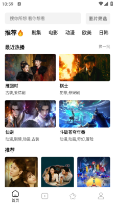 鲨鱼剧场app安卓版截图2
