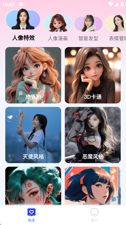 瞬美相机app截图1