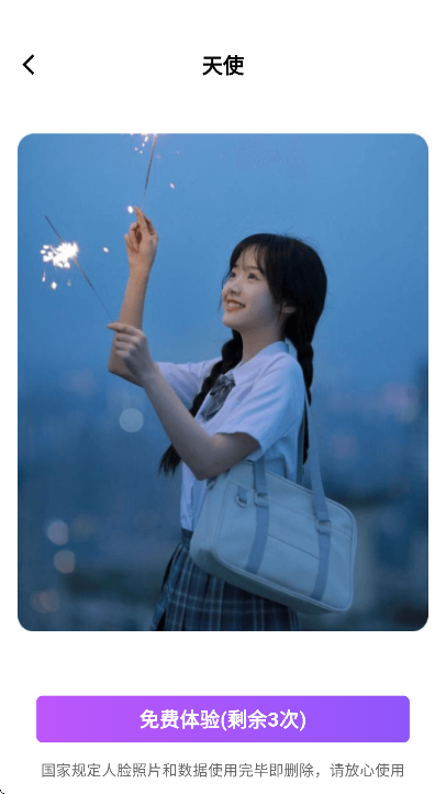 瞬美相机app截图2