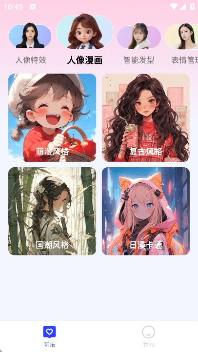 瞬美相机app截图3