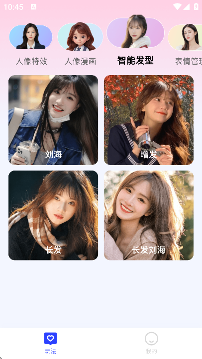 瞬美相机app截图4