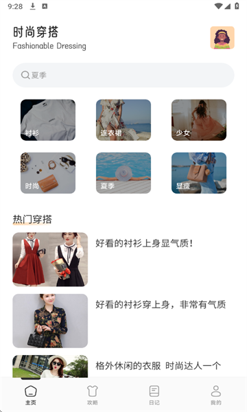 Everskies穿搭官方版