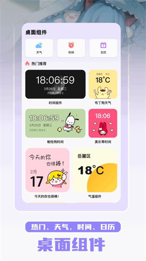 萌趣截图1