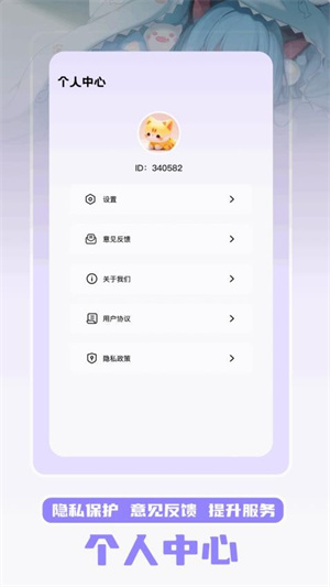 萌趣截图4