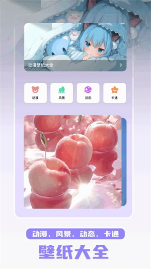萌趣截图3