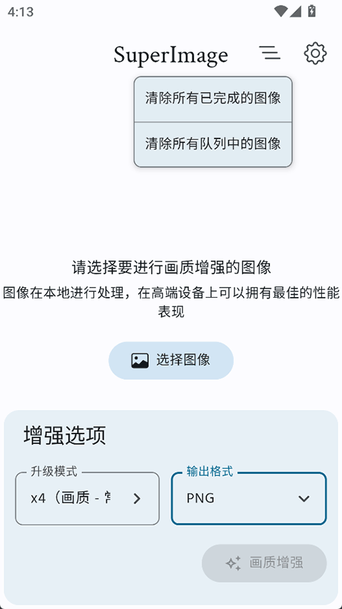 超级图像专业版pro截图3