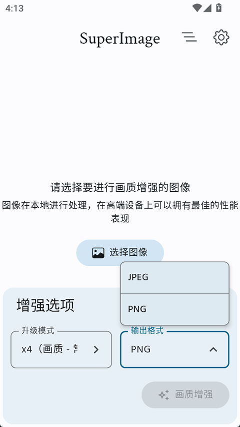 超级图像专业版pro截图1