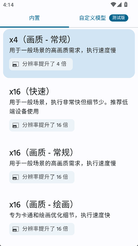超级图像专业版pro截图2