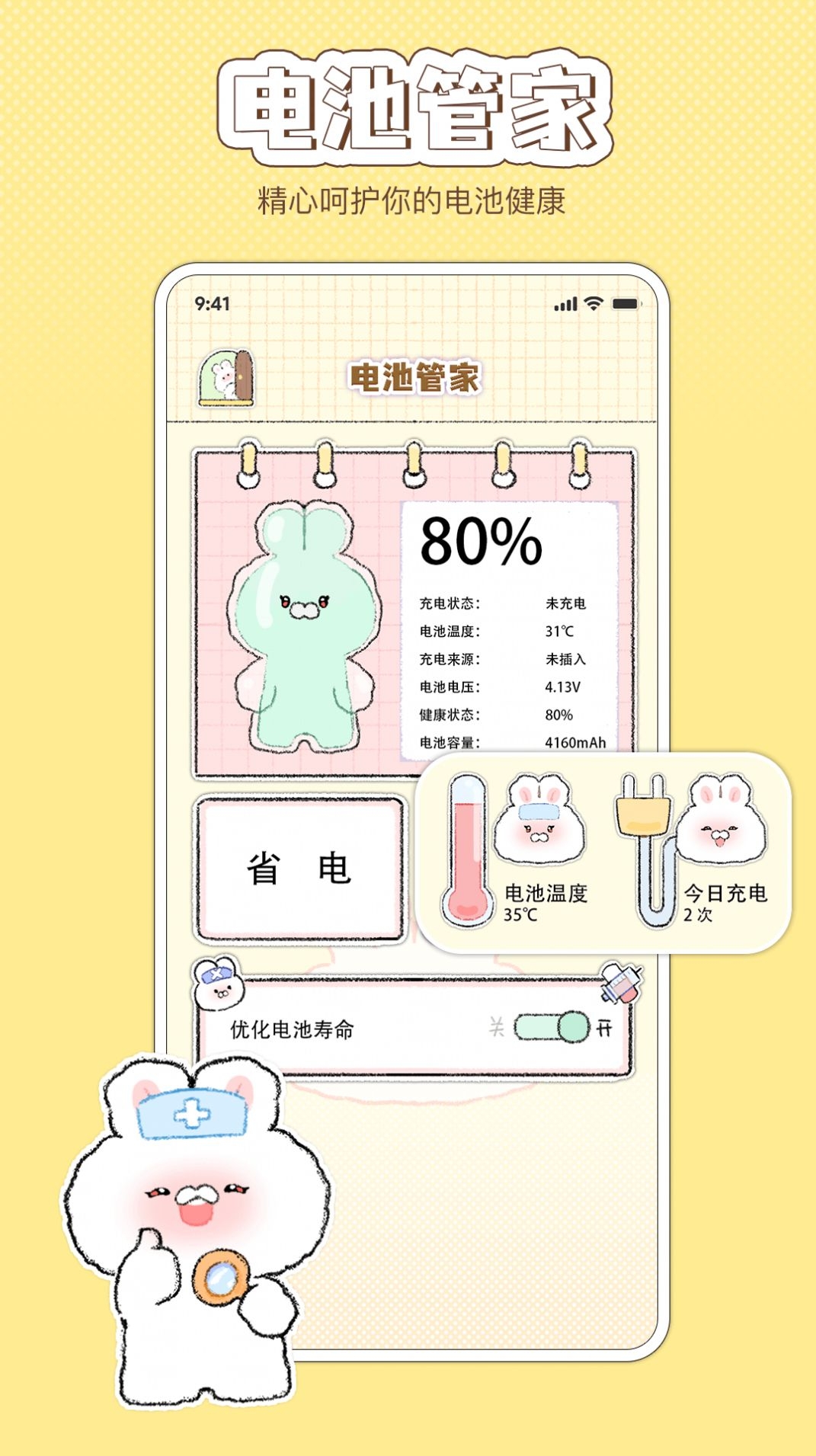 米卡清理截图1