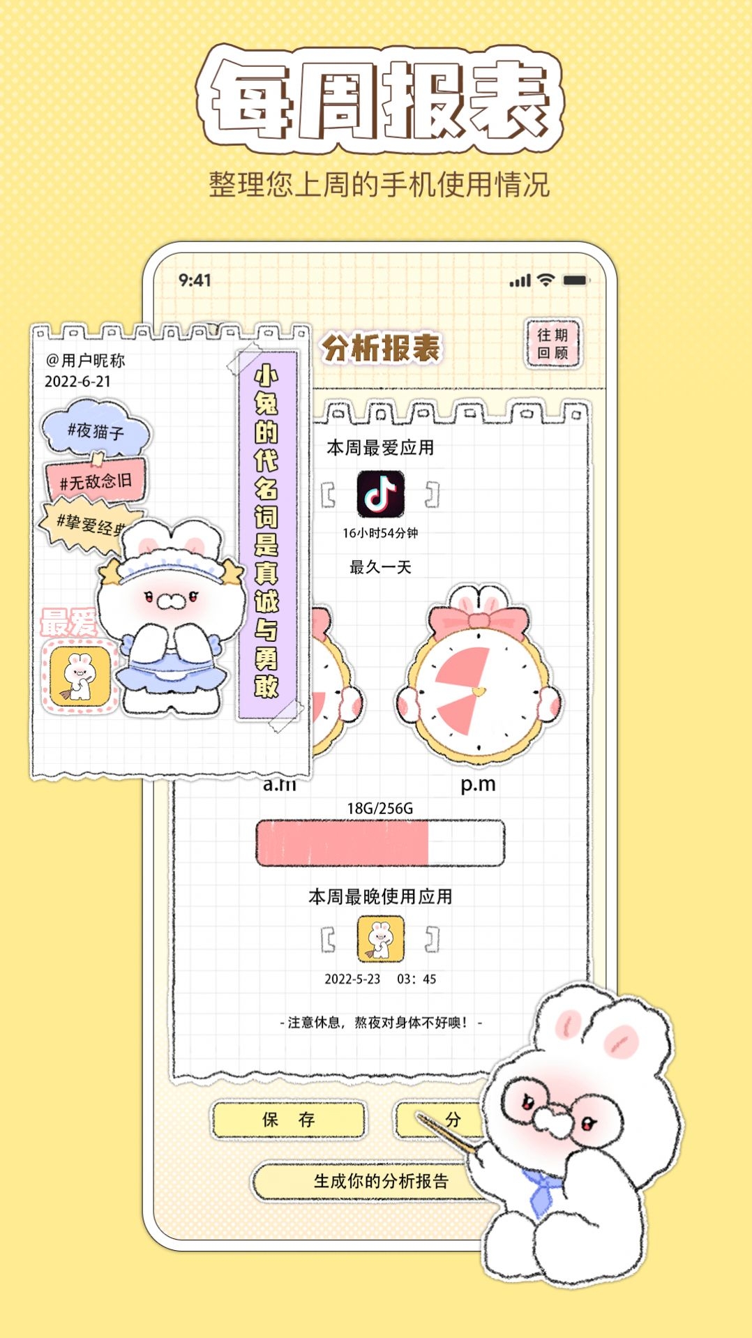 米卡清理截图2
