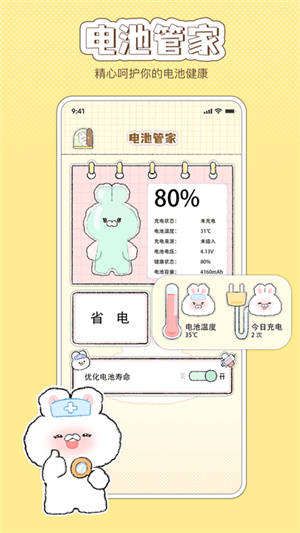 米卡清理