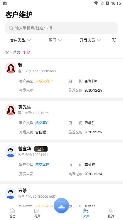 宏脉医生安装最新版截图1