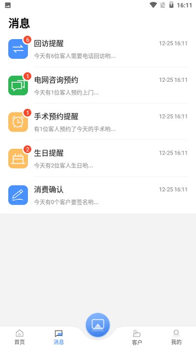 宏脉医生安装最新版