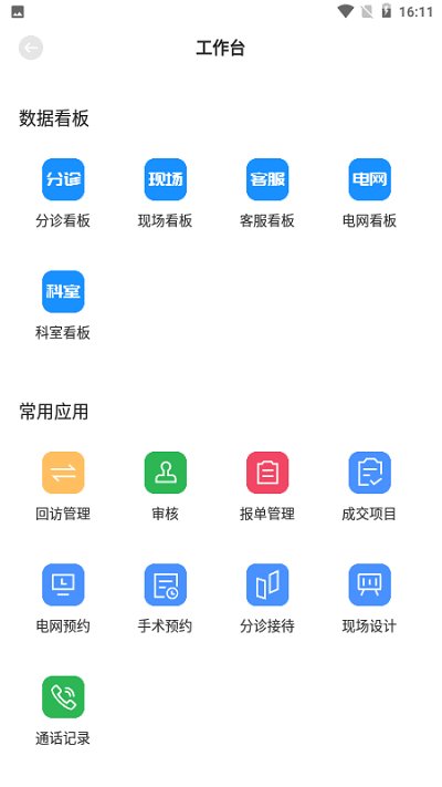 宏脉医生安装最新版