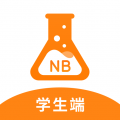 NB实验室学生端免费版