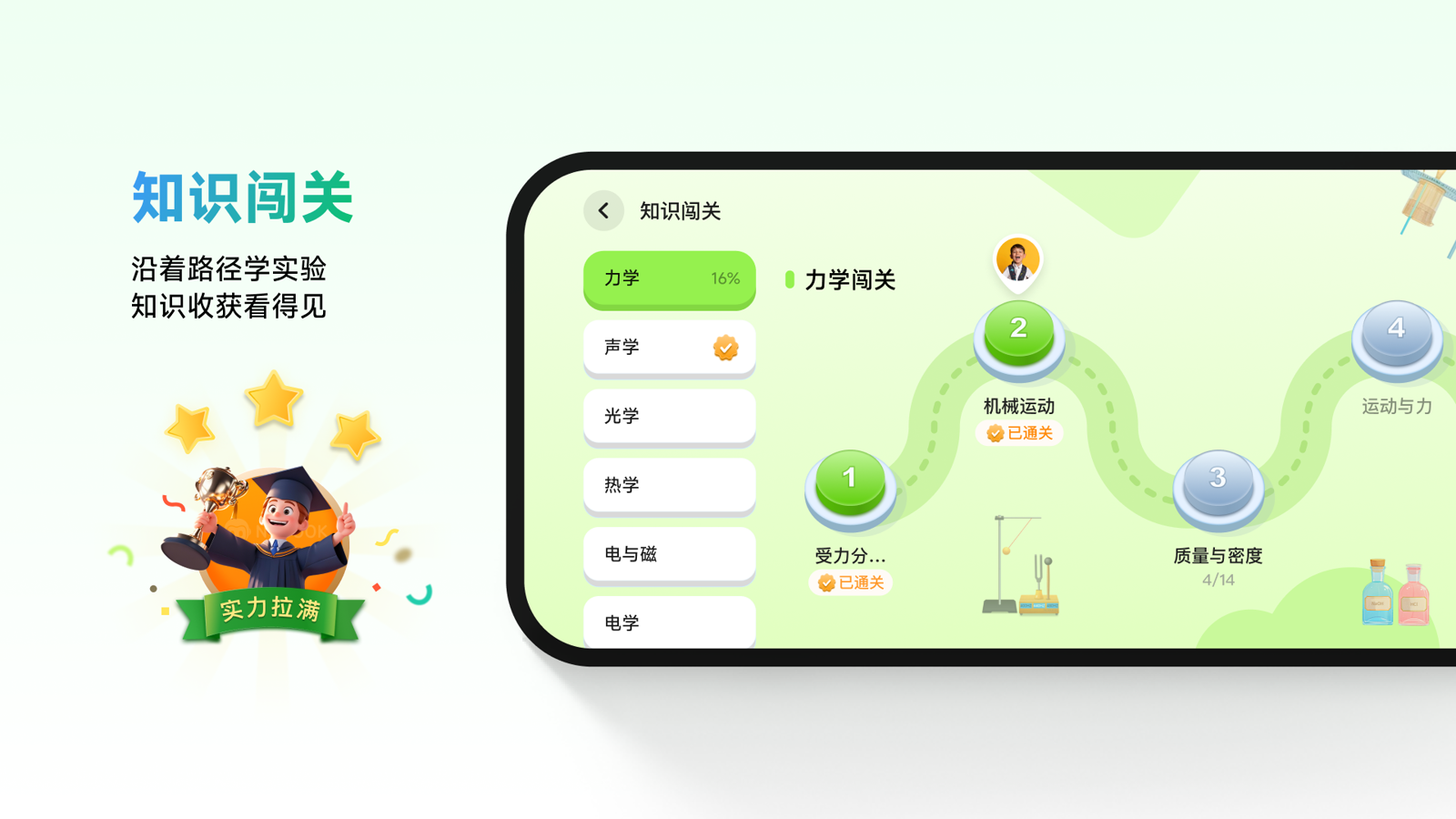 NB实验室学生端免费版截图2