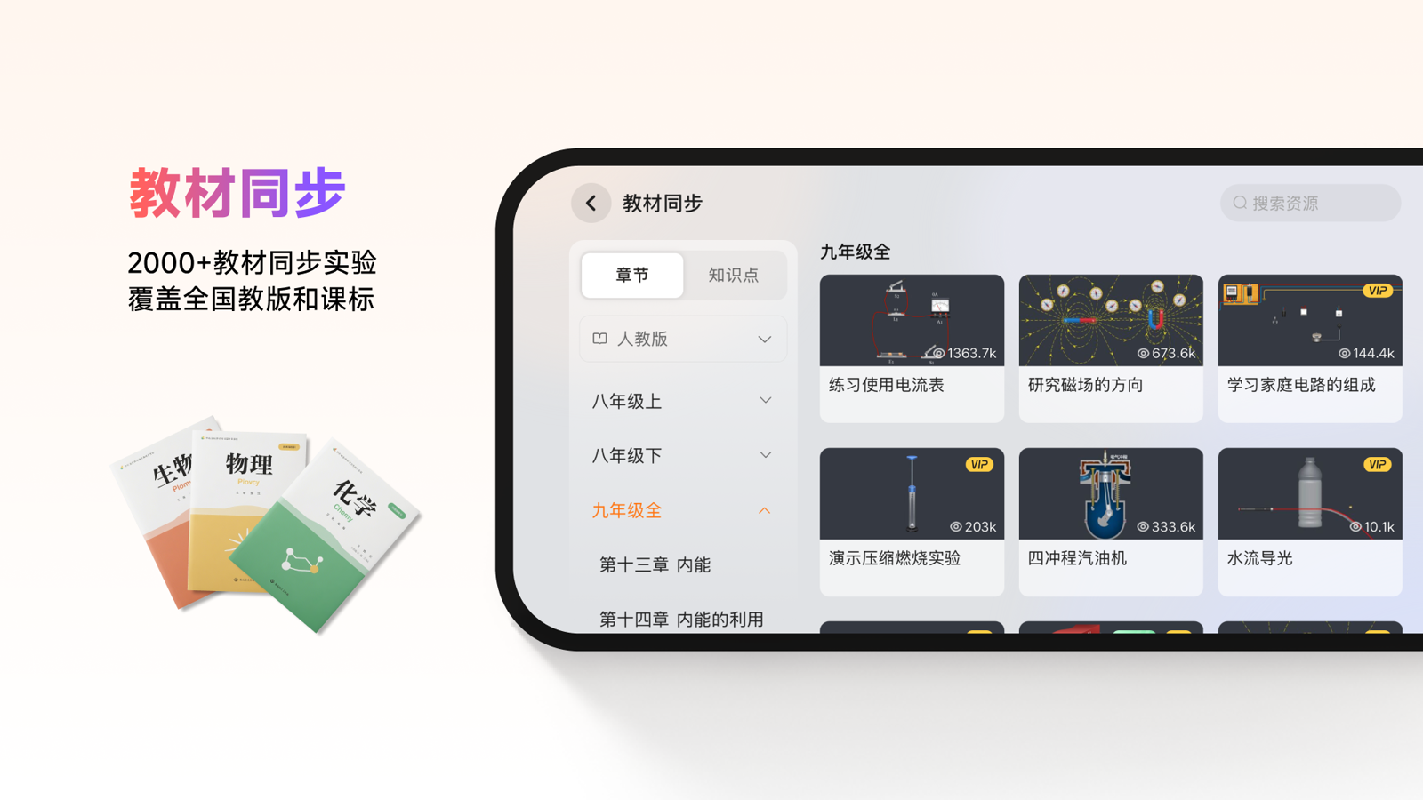 NB实验室学生端免费版截图3
