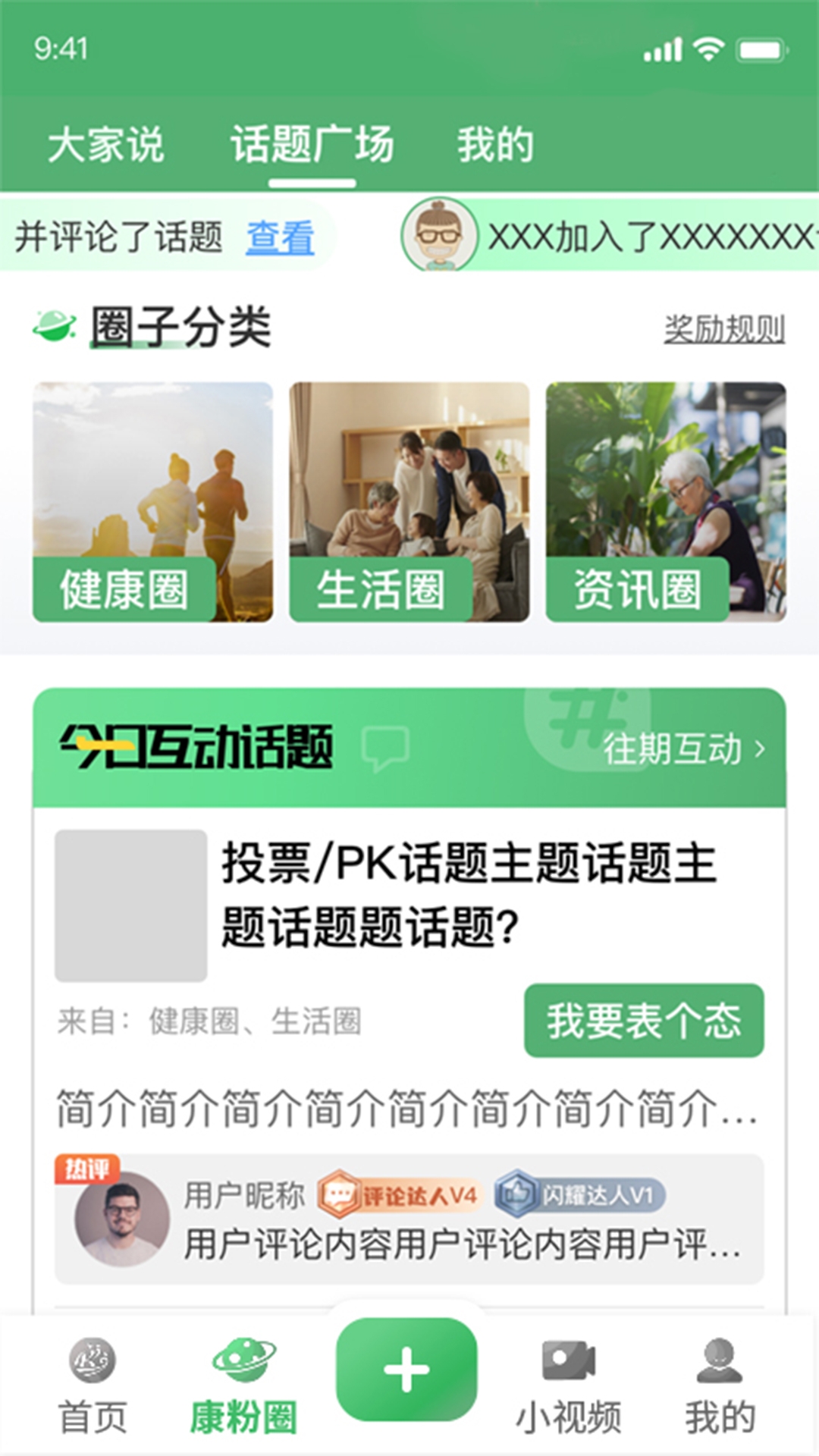 人康课堂安卓版截图3