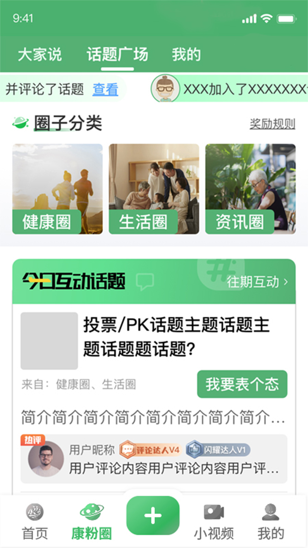 人康课堂安卓版