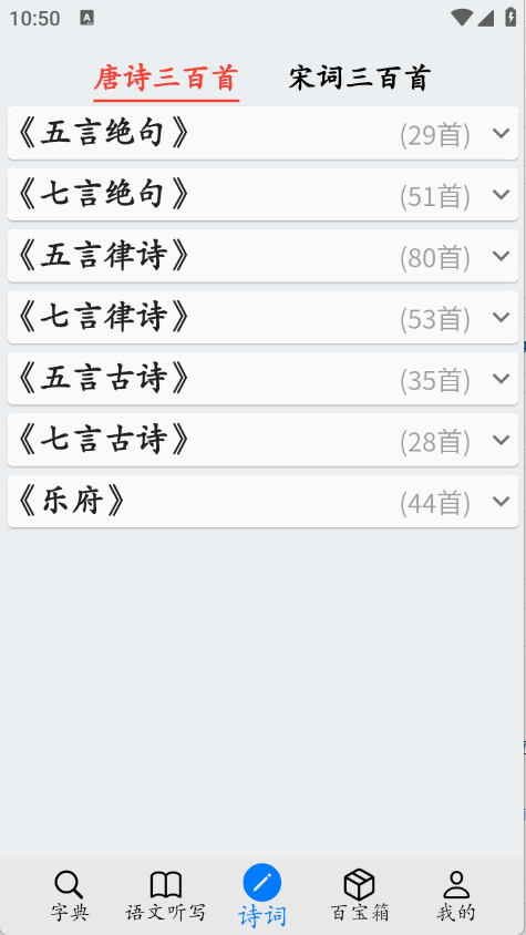 简明汉语字典截图1