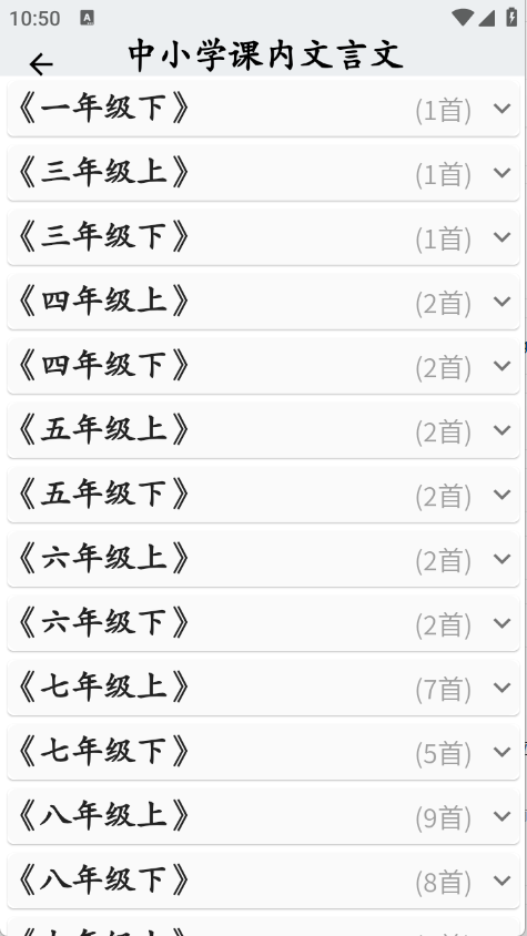 简明汉语字典截图3
