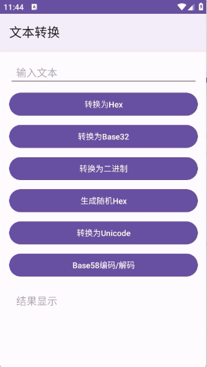 geek工具箱app手机版截图4