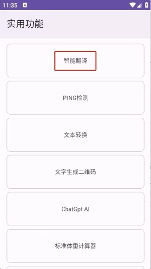 geek工具箱app手机版