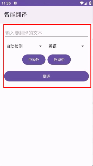 geek工具箱app手机版