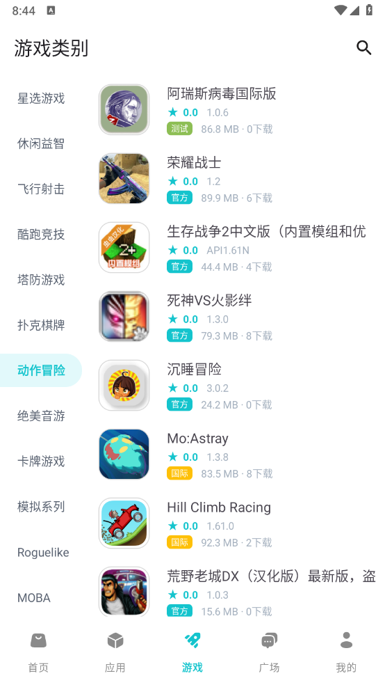 神奇应用app最新版截图1