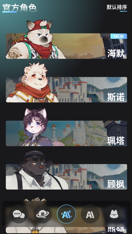 furrybar官网正版截图2