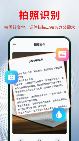 PDF轻简工具箱