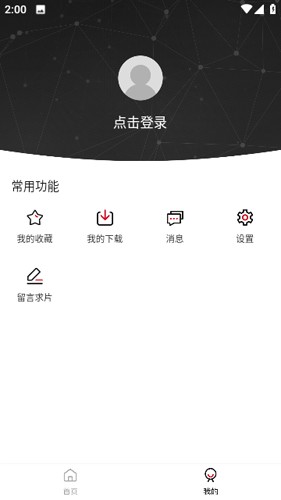 神马影院我不卡截图1