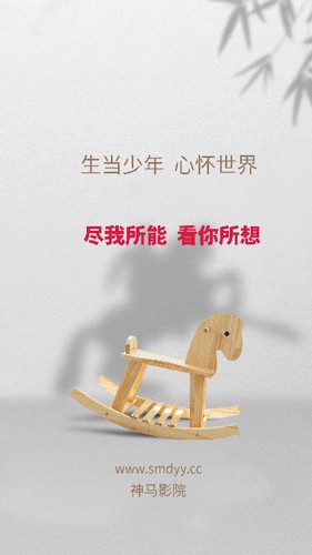 神马影院我不卡截图2