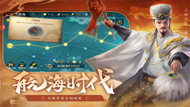 荣耀文明截图2