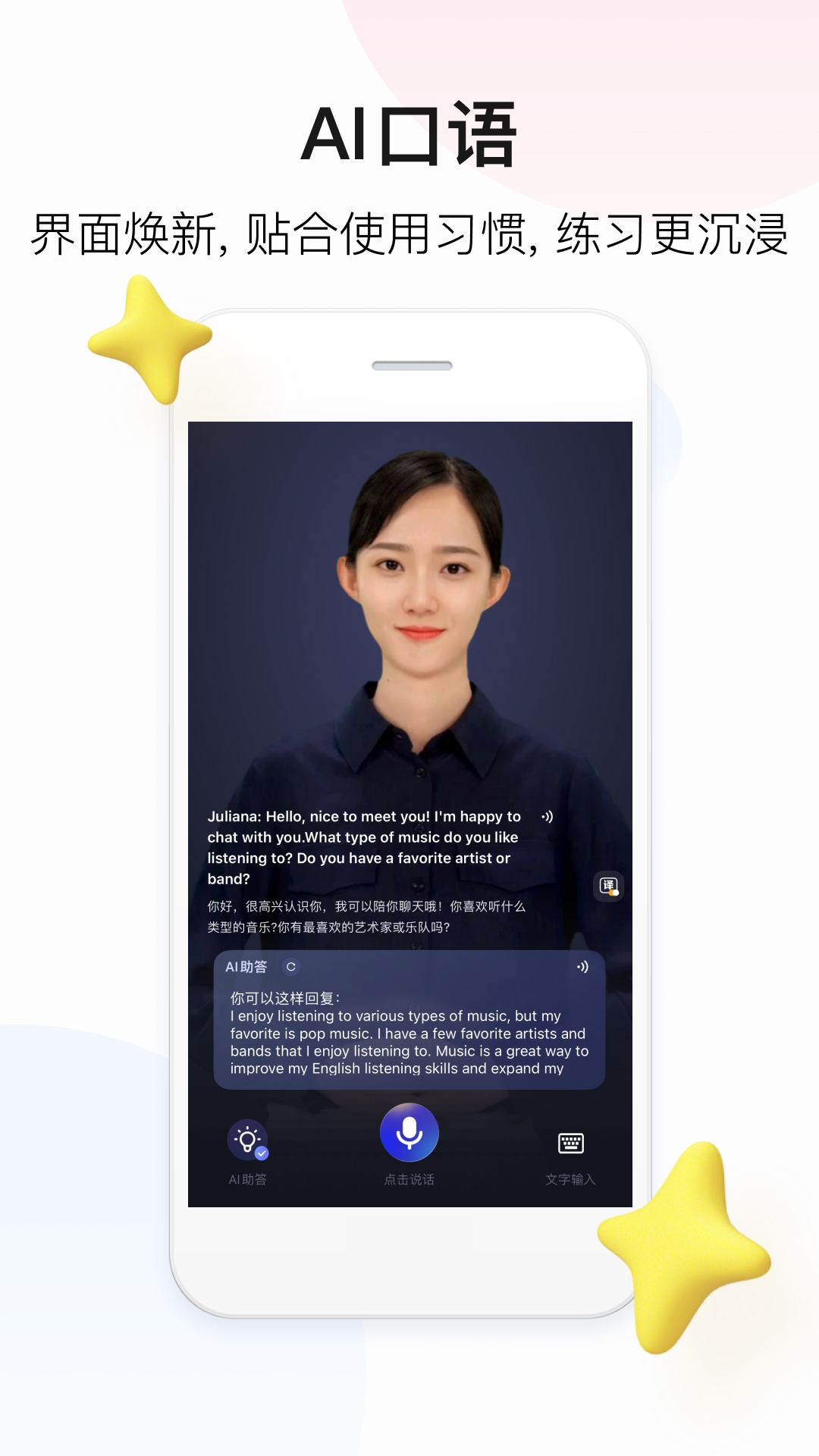 百度翻译免费版截图3