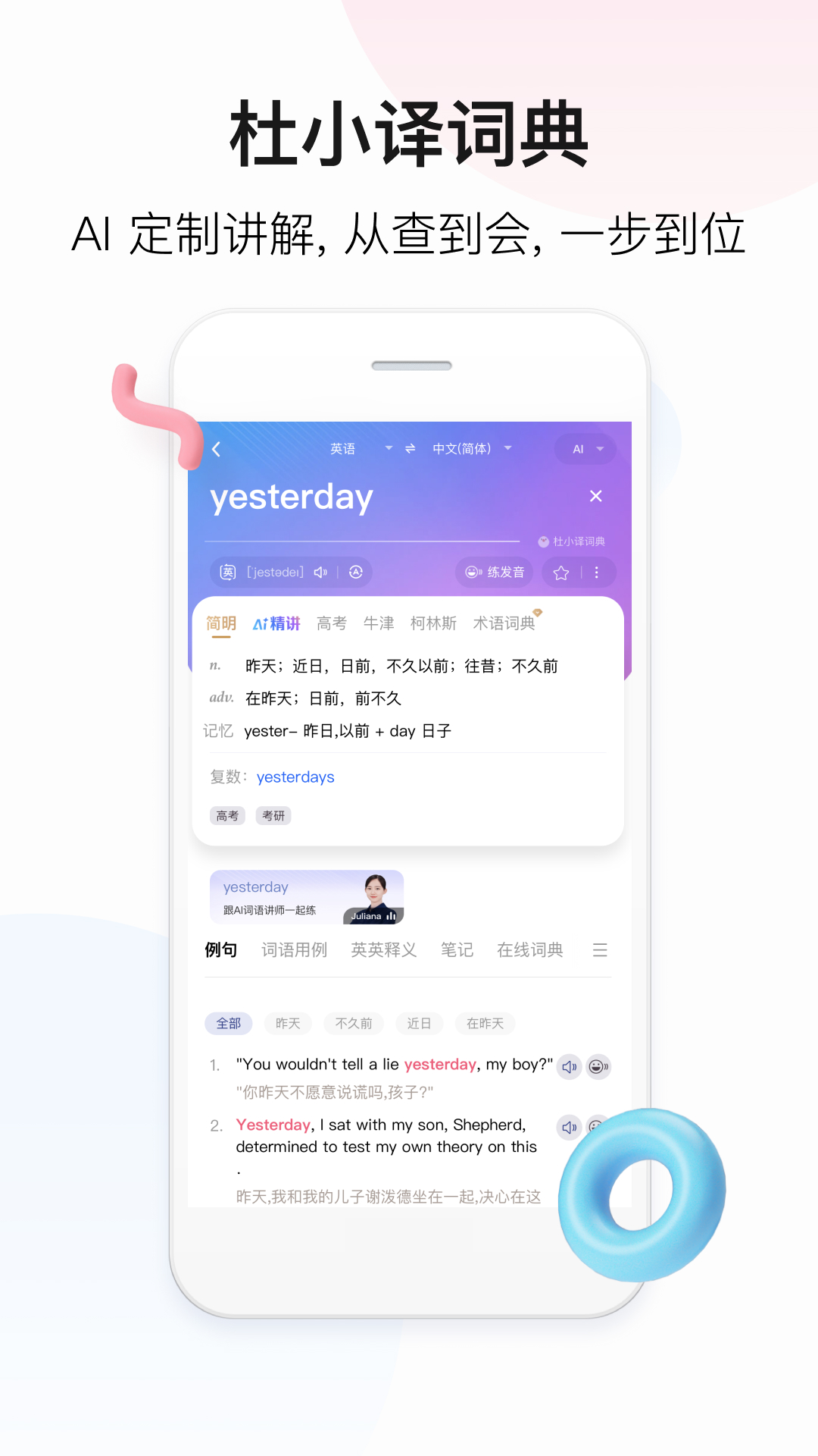 百度翻译免费版