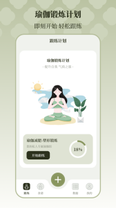365瑜伽App官方版截图1