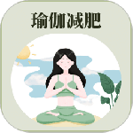 365瑜伽App官方版