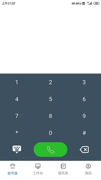 天客云手机版截图3