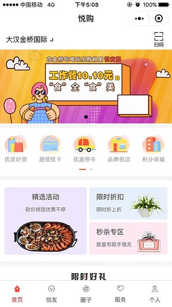 大汉新生活最新版截图2