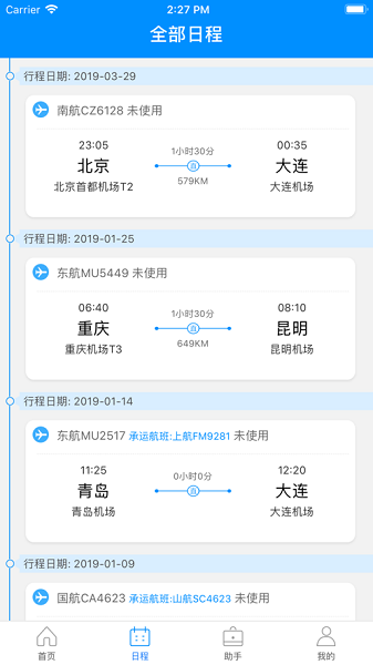 行啊手机版截图1