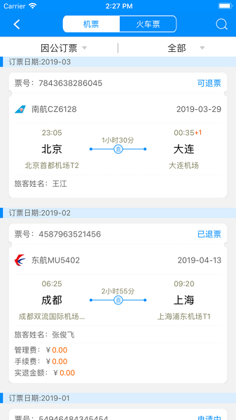 行啊手机版截图2