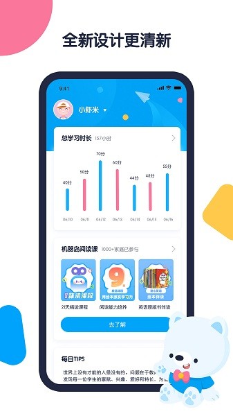 机器岛早教官方版截图1